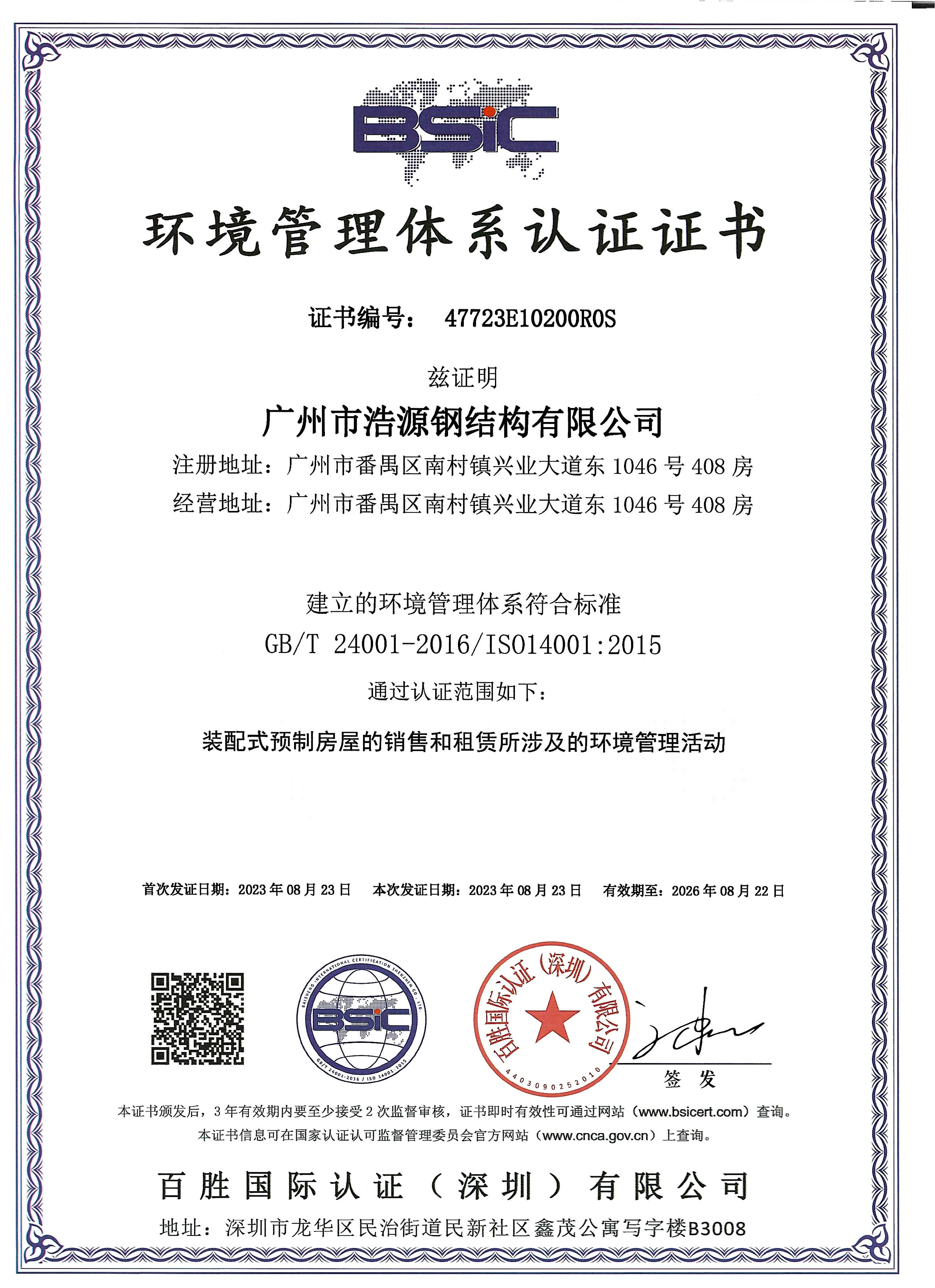 iso14001